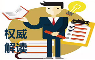 深圳市穩定促進就業若干政策措施通知-政策解讀