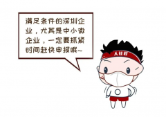 2021年受影響企業(yè)穩(wěn)崗補(bǔ)貼返還補(bǔ)貼申報指南